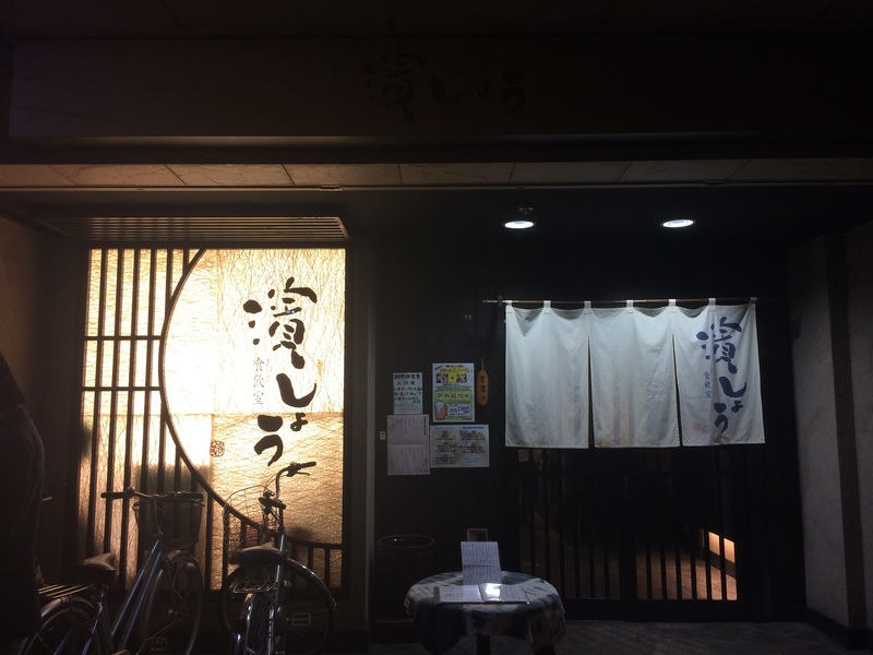 親睦会＠浜松市
