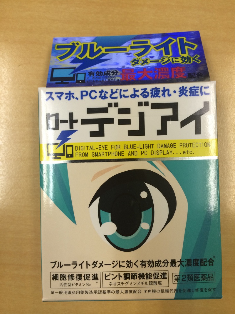 ブルーライトダメージ