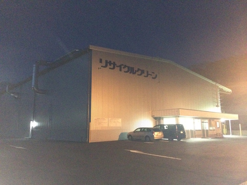 袋井RPF工場～夜の部～