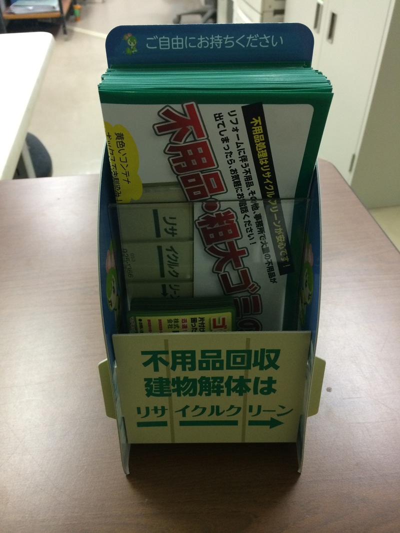 チラシ立て