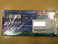 2015NEW環境展