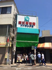 社員旅行～石川県④