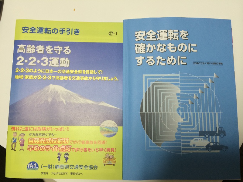 免許更新