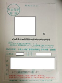 迫る試験