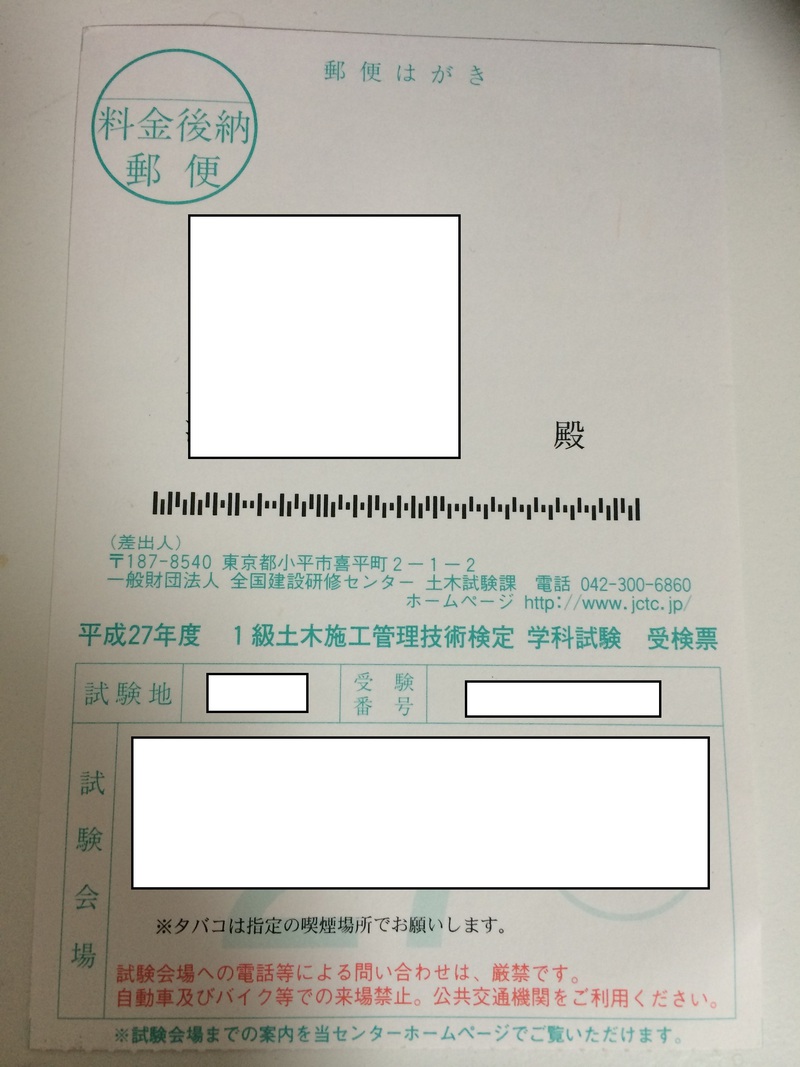 迫る試験