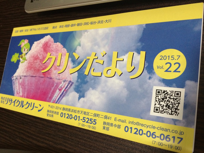 御知らせ関係