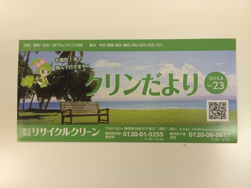 御知らせ関係