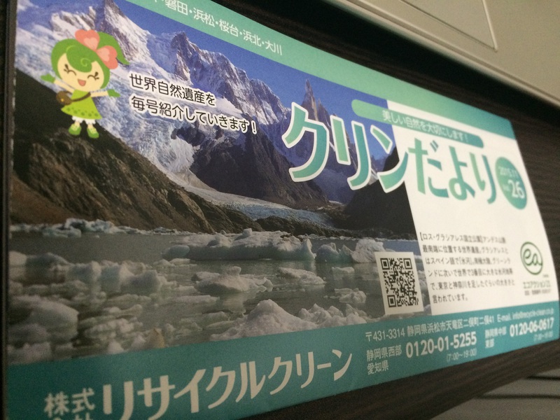 御知らせ関係