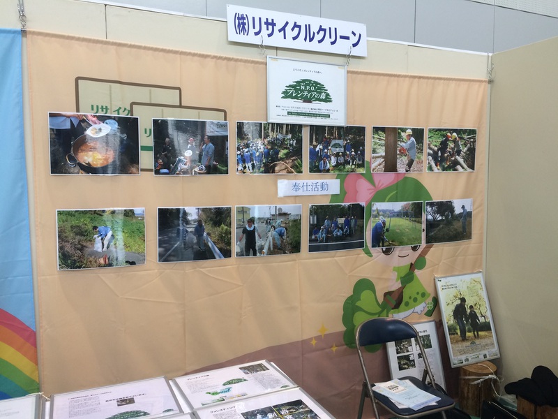第５回いわた産業振興フェア＠様子