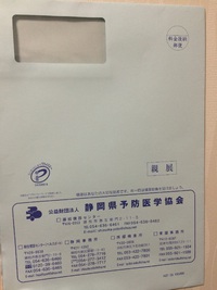 健康診断結果