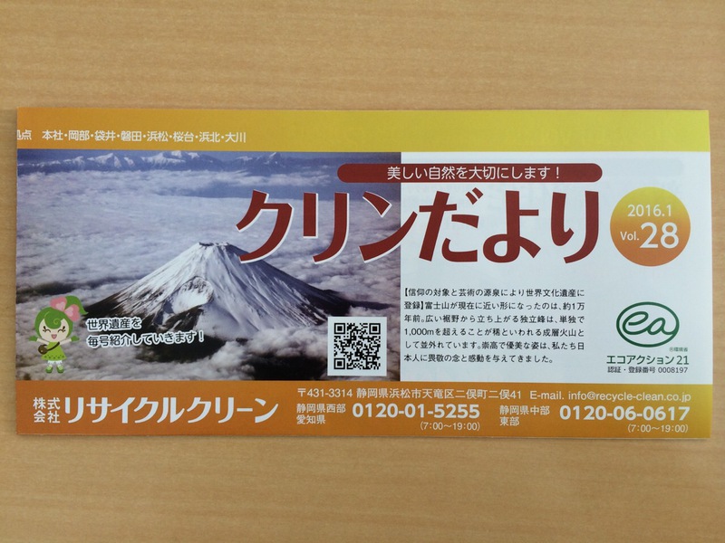 御知らせ関係