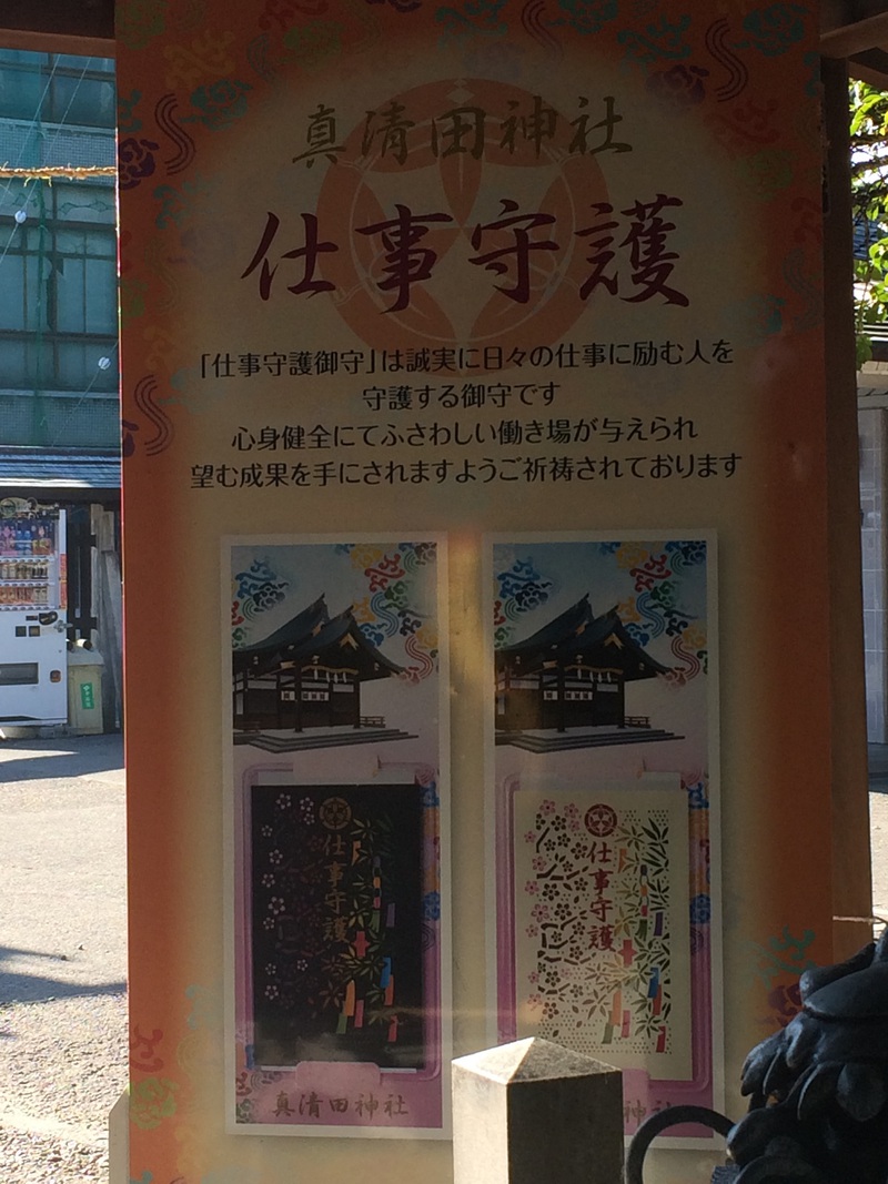 会社初詣旅行①