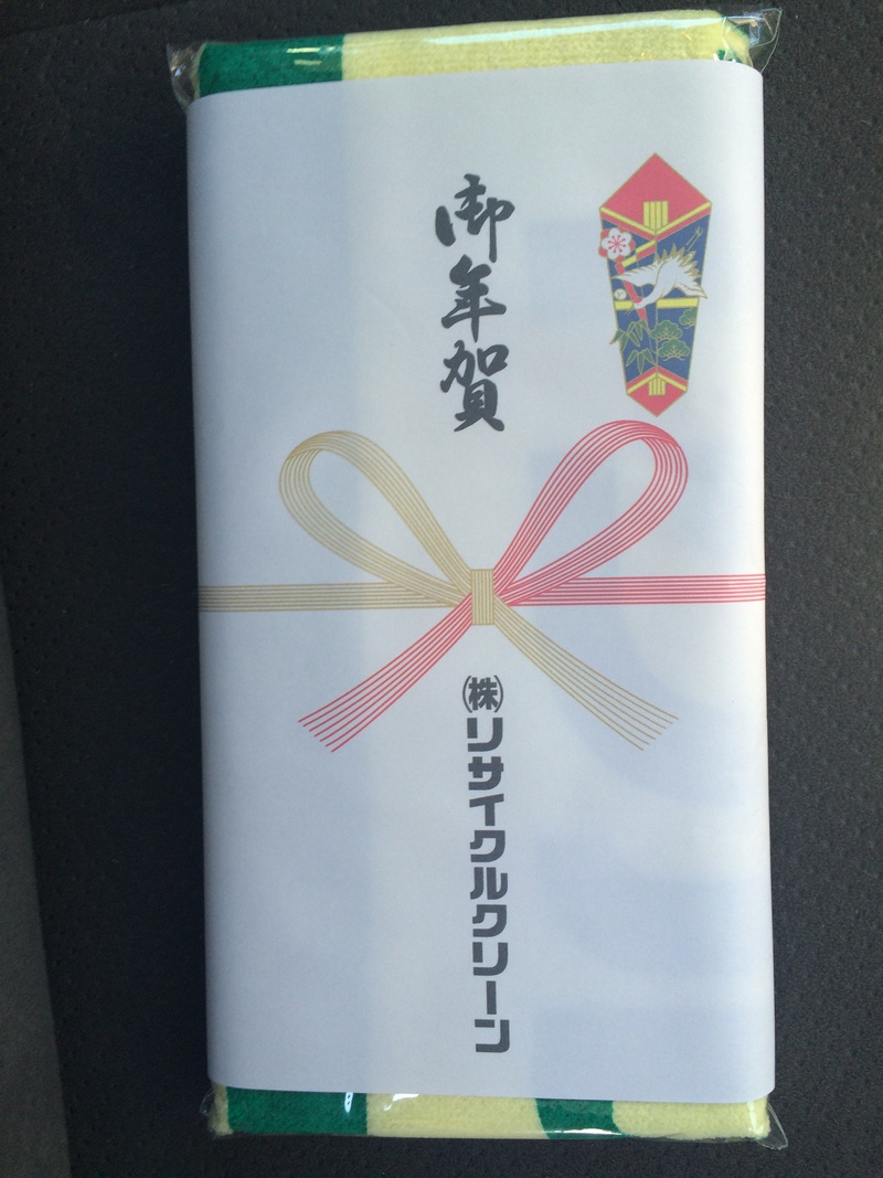 御年賀タオル