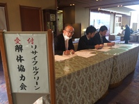 総会・新年会＠浜松市西区舘山寺　ホテル九重 2016/02/29 00:00:00