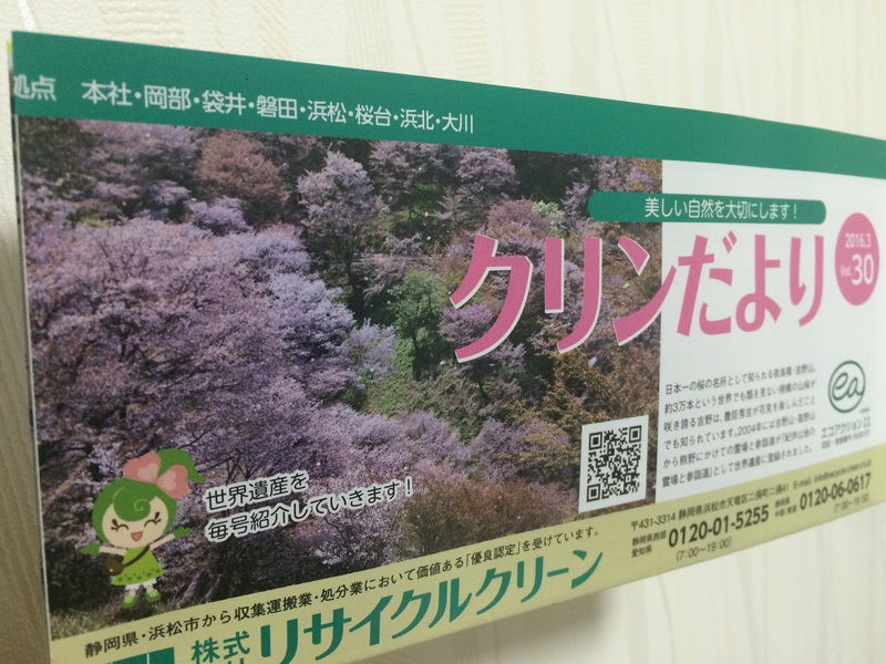 御知らせ関係