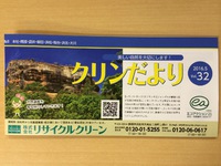 御知らせ関係 2016/05/06 00:00:00