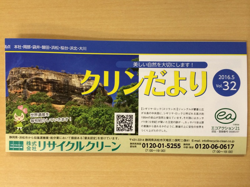 御知らせ関係