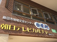 安全大会シーズン到来 2016/06/14 00:00:00