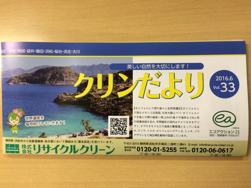 御知らせ関係
