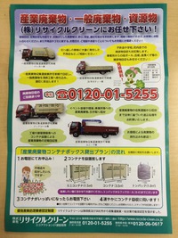 新しいチラシ 2016/06/21 23:59:00