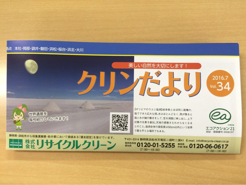 御知らせ関係
