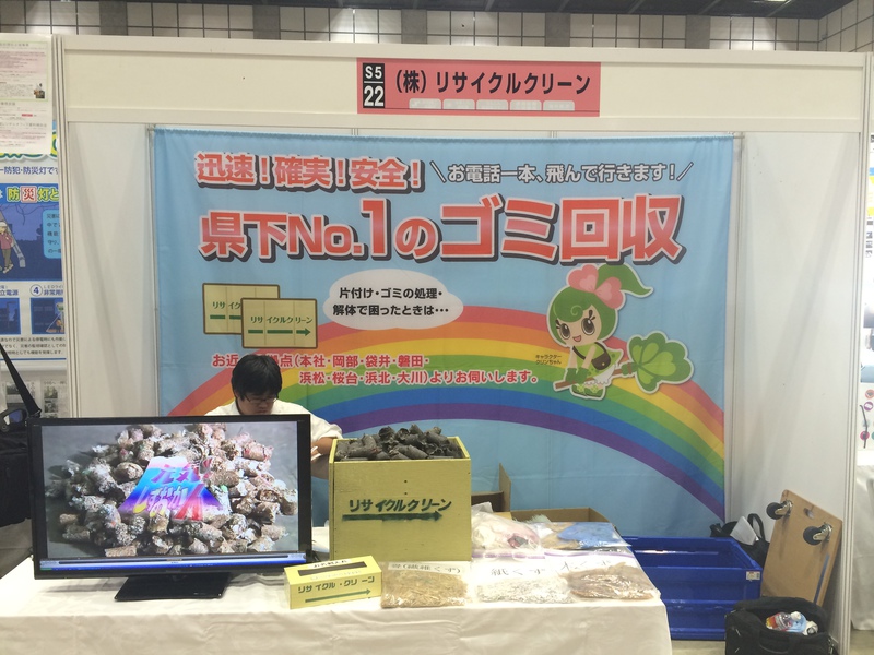 来場御礼