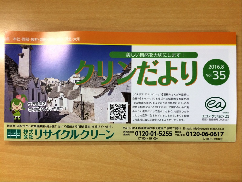 御知らせ関係