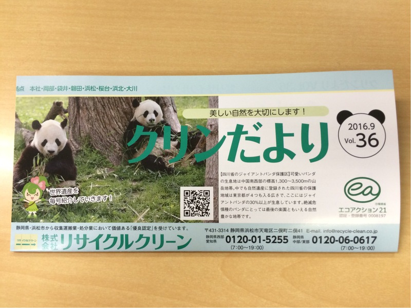 御知らせ関係