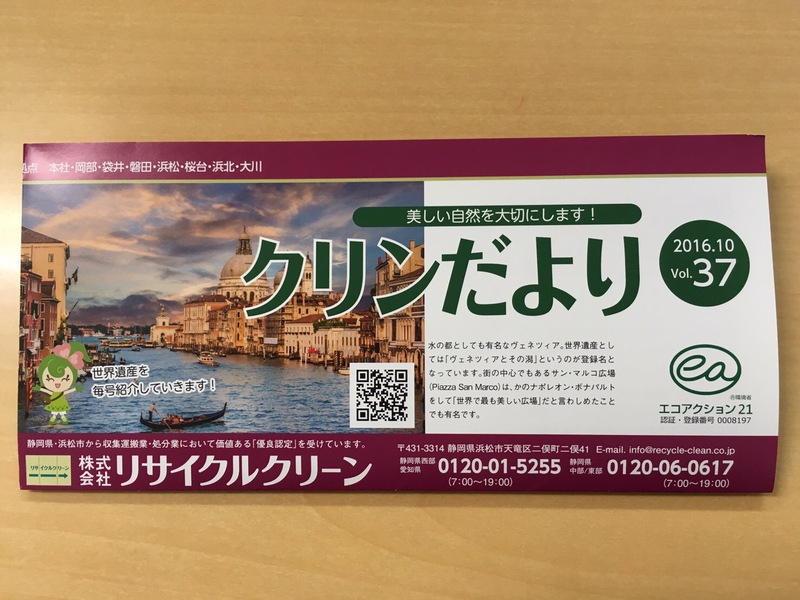 御知らせ関係