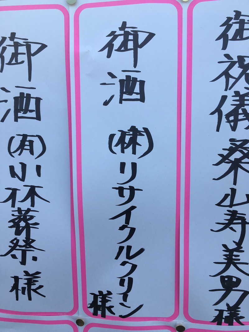 朝比奈大龍勢　当日