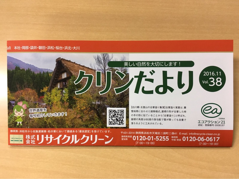 御知らせ関係