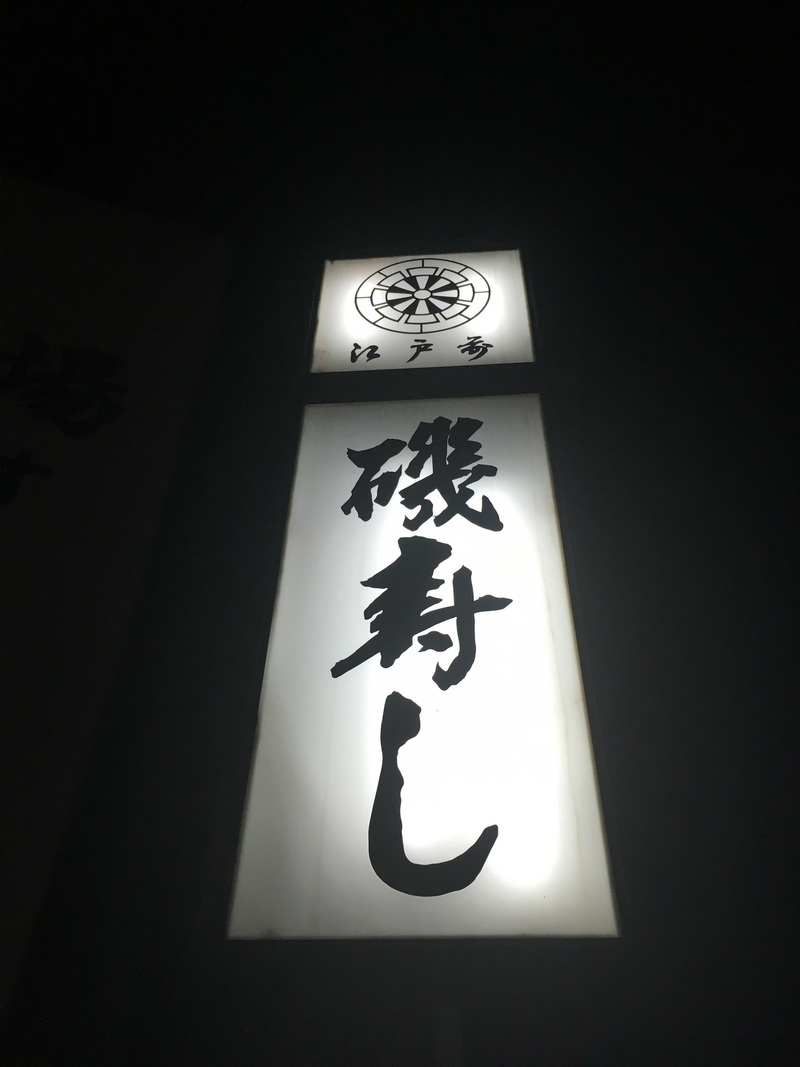 忘年会シーズン到来