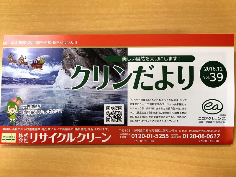御知らせ関係