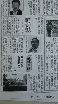建通新聞掲載記事 2016/06/13 23:59:00