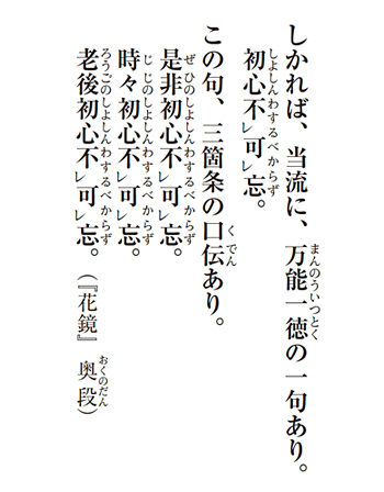 初心
