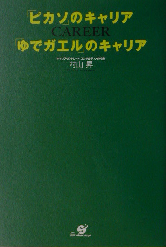 茹でガエルの法則