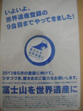 ユネスコ世界遺産