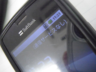 電波格差・機種格差