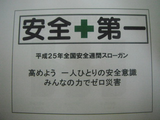 解体協力会定時総会
