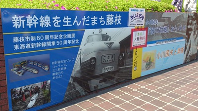 藤まつり