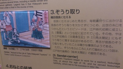西へ！②