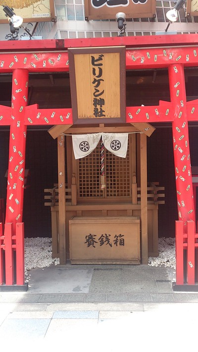 西へ！③