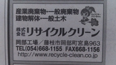 藤枝市制施行６０周年