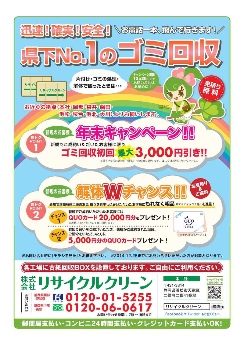 袋井新工場確認～宣伝