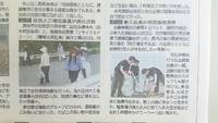 静岡新聞掲載記事 2016/05/17 23:59:00