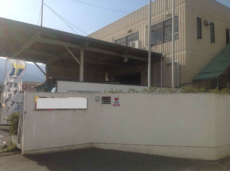 山梨県出張