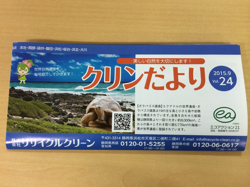 御知らせ関係