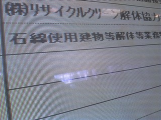 講習会