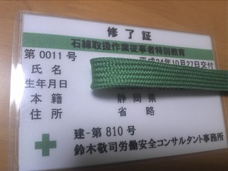 講習会