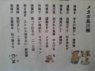 川柳他